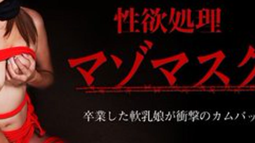 sextop1 — CARIBBEANCOM-011416-073 Sexual Desire Satisfaction Masochist — khung hình 4
