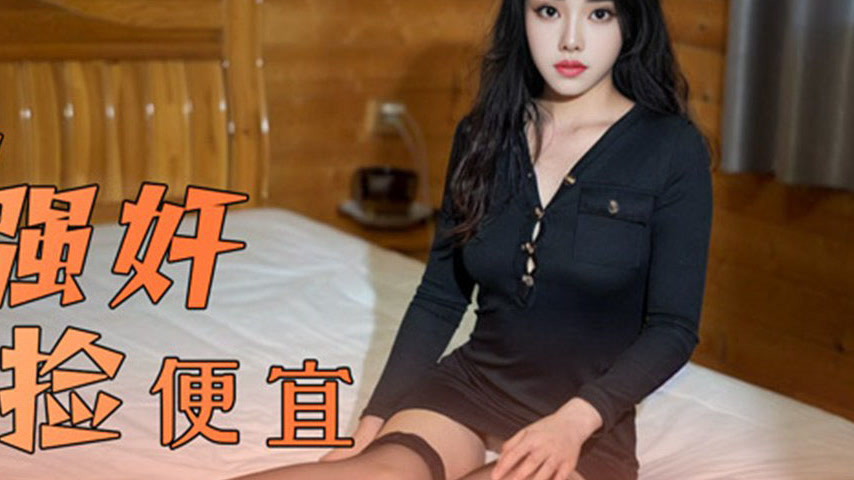 sextop1 — LY-037: After Others Forcefully Fuck Her, I Pick Up the Barg — khung hình 4