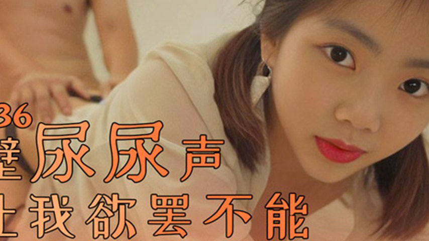 sextop1 — LY-036 The Irresistible Sound of a Neighbor’s Urinatio — khung hình 2