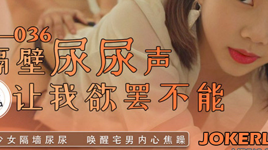 sextop1 — LY-036 The Irresistible Sound of a Neighbor’s Urinatio — khung hình 3