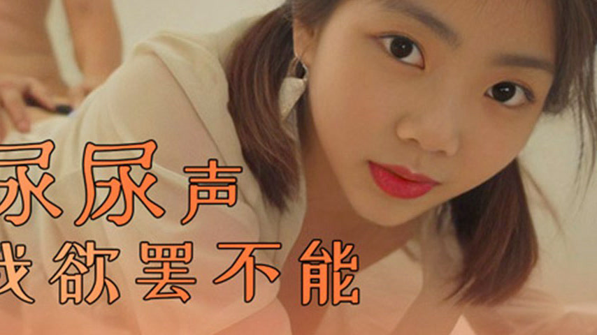 sextop1 — LY-036 The Irresistible Sound of a Neighbor’s Urinatio — khung hình 4