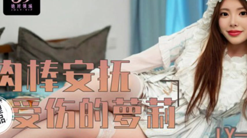 sextop1 — LY-034 Soothing the Wounded with a Gentle Touch — khung hình 2
