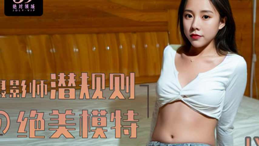 sextop1 — LY-033 The Photographer’s Forbidden Rules — khung hình 2