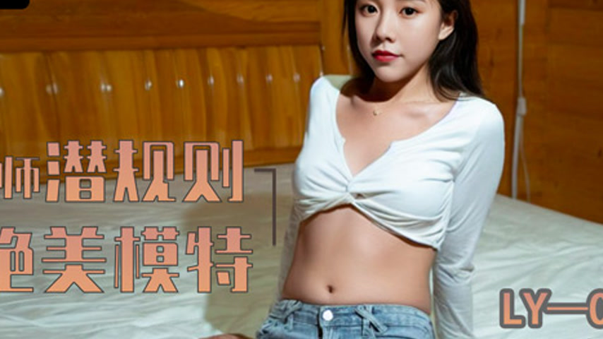sextop1 — LY-033 The Photographer’s Forbidden Rules — khung hình 4