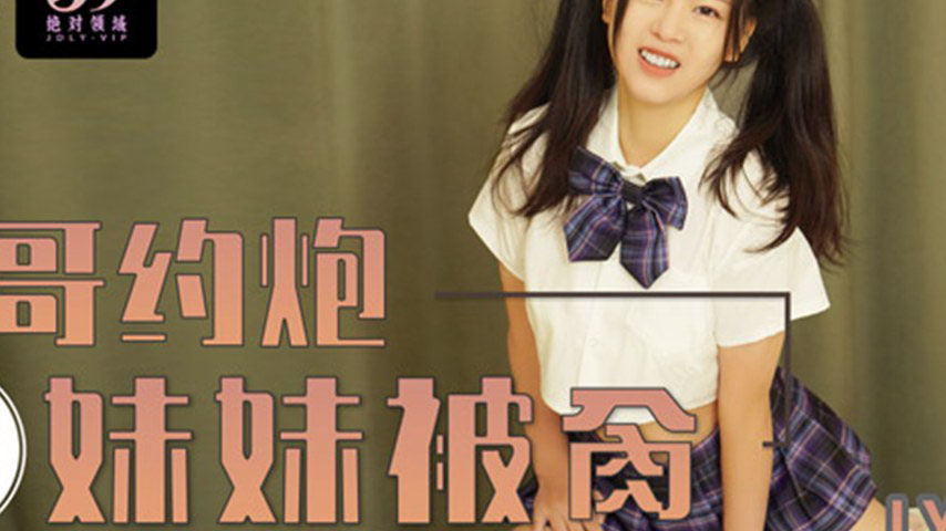 sextop1 — LY-031 Brother Seduces Sister — khung hình 2