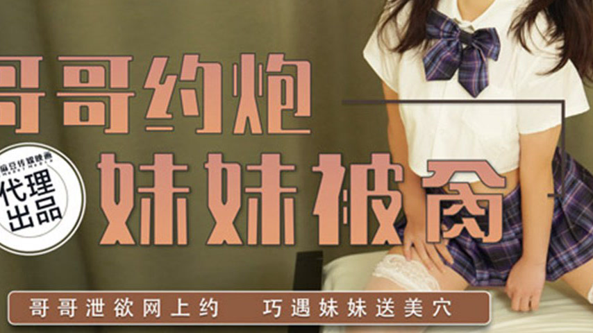 sextop1 — LY-031 Brother Seduces Sister — khung hình 3