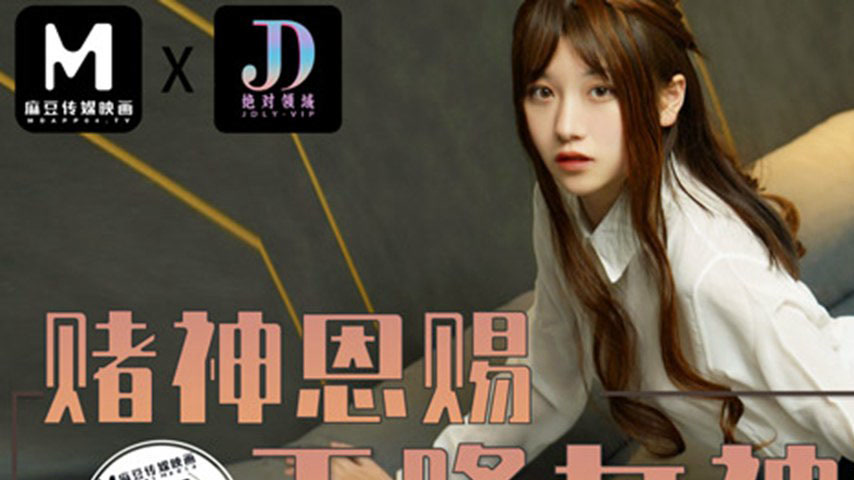 sextop1 — LY-030 Goddess of Luck Descends — khung hình 1