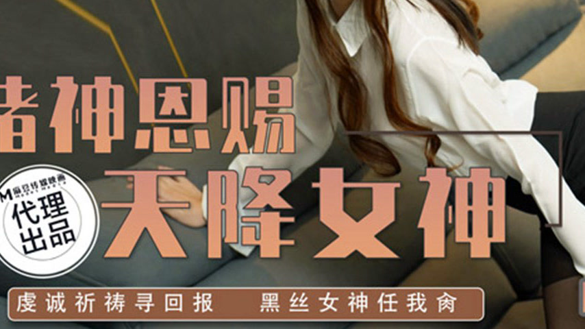 sextop1 — LY-030 Goddess of Luck Descends — khung hình 3