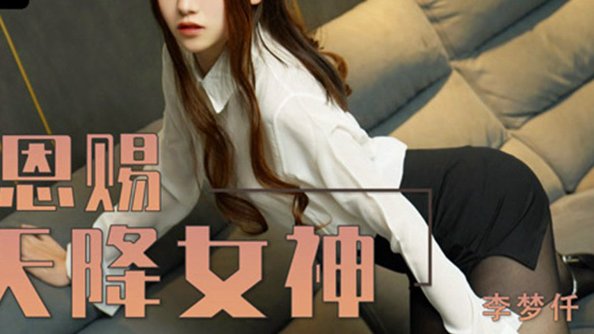 sextop1 — LY-030 Goddess of Luck Descends — khung hình 4