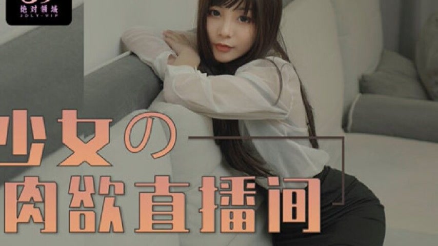 sextop1 — LY-028: The Beautiful Girl’s Carnal Live Room — khung hình 2