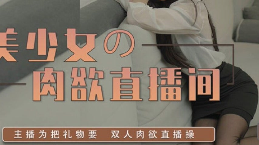 sextop1 — LY-028: The Beautiful Girl’s Carnal Live Room — khung hình 3