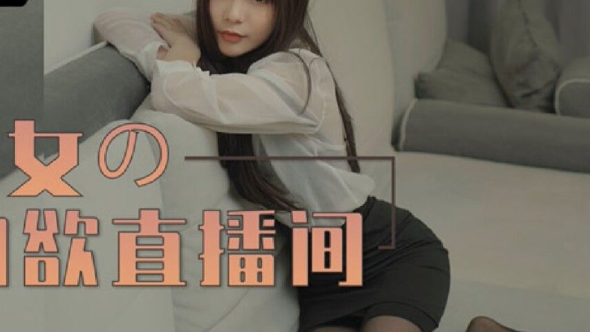 sextop1 — LY-028: The Beautiful Girl’s Carnal Live Room — khung hình 4