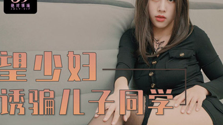 sextop1 — LY-025 A Mother’s Temptation — khung hình 2