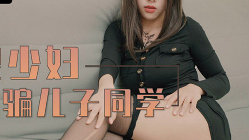 sextop1 — LY-025 A Mother’s Temptation — khung hình 4