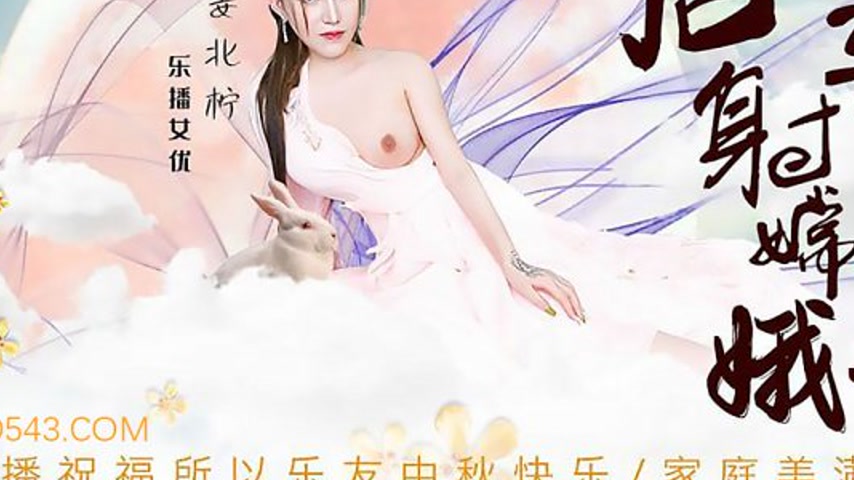 sextop1 — LB029 Hou Yi Shoots Chang’e – Jiang Beiling — khung hình 3