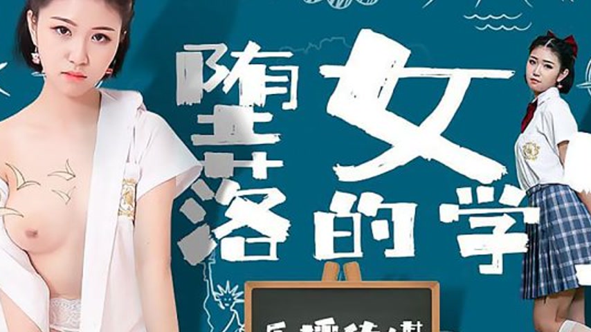 sextop1 — LB028 《Fallen Student》 Sun Yuwei — khung hình 2