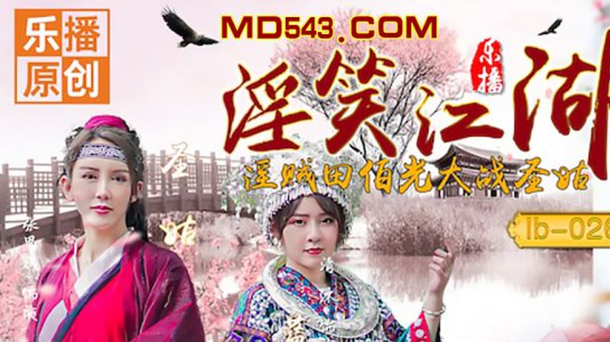 sextop1 — LB026 ‘Lustful Grin of the Jianghu’ Zhang Siqi — khung hình 1