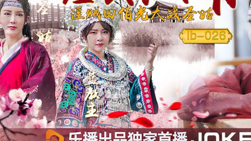 sextop1 — LB026 ‘Lustful Grin of the Jianghu’ Zhang Siqi — khung hình 3