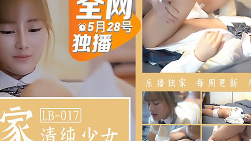 sextop1 — LB017 Neighbor’s Innocent Girl, Friend’s Wife No — khung hình 2