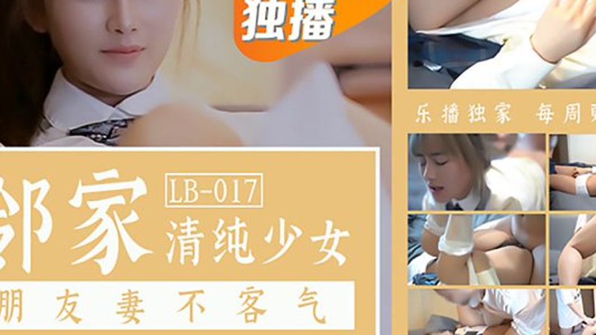sextop1 — LB017 Neighbor’s Innocent Girl, Friend’s Wife No — khung hình 3