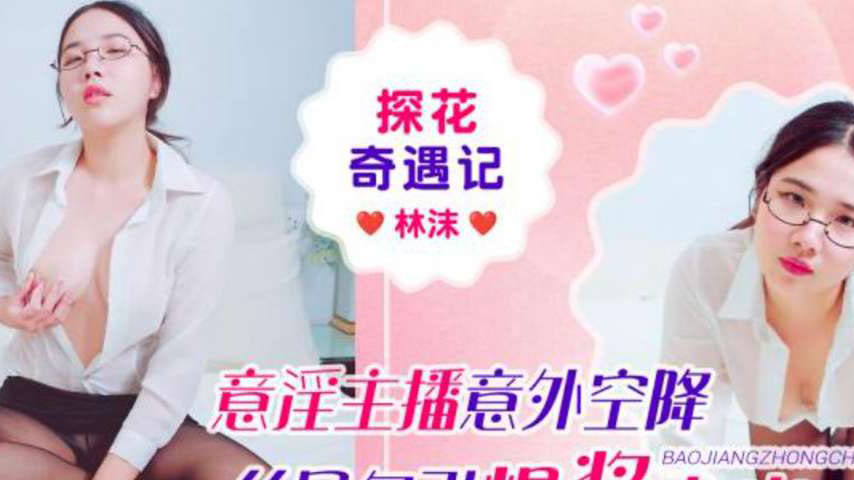 sextop1 — IDG5674 The Enchanting Encounter of the Beauty — khung hình 2