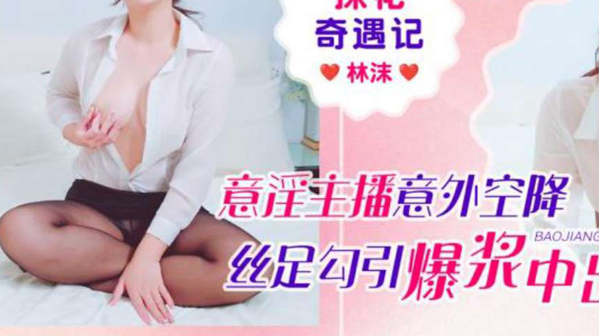 sextop1 — IDG5674 The Enchanting Encounter of the Beauty — khung hình 3