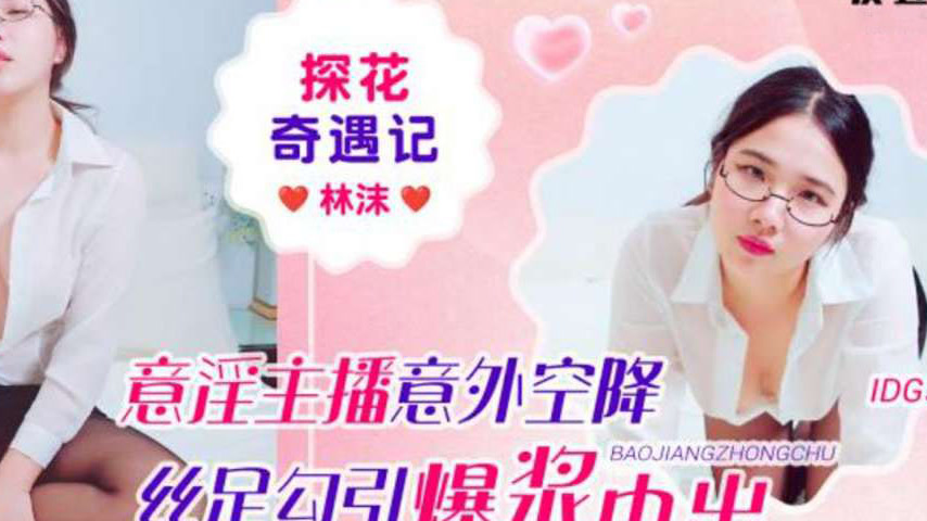 sextop1 — IDG5674 The Enchanting Encounter of the Beauty — khung hình 4