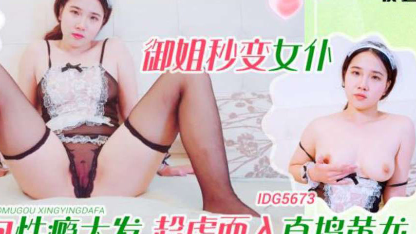 sextop1 — IDG5673 Delivery Boy’s Reversal of Fortune: The Arroga — khung hình 4