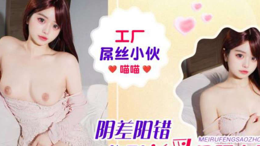 sextop1 — IDG5670 Factory Loser Meets Sexy Real Estate Agent Meow Meow — khung hình 2