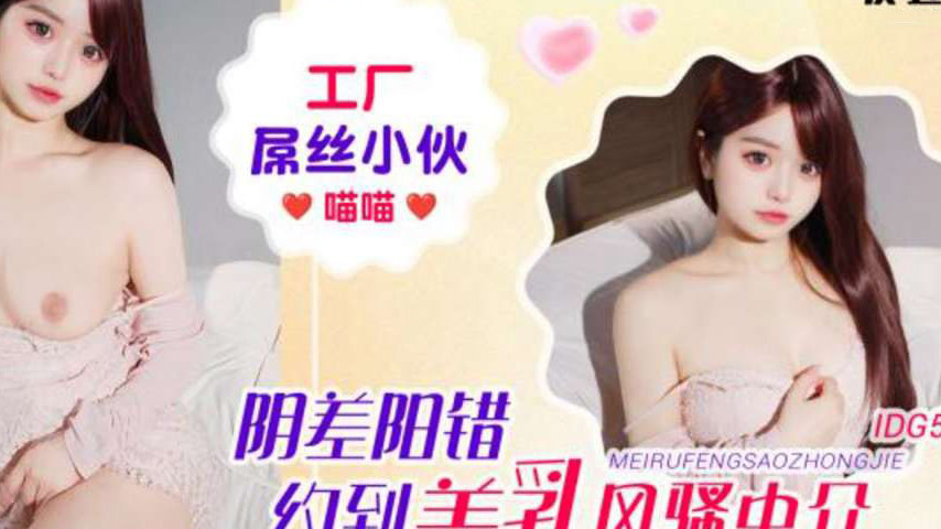 sextop1 — IDG5670 Factory Loser Meets Sexy Real Estate Agent Meow Meow — khung hình 4