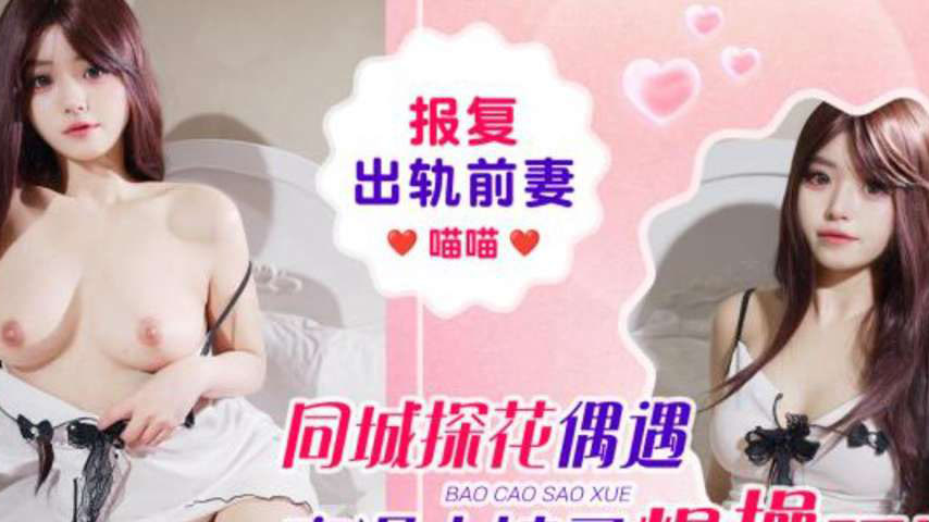 sextop1 — IDG5669 Revenge on the Cheating Ex-Wife with Miaomiao — khung hình 2