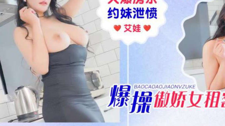 sextop1 — IDG5667 Fiery Landlord’s Revenge: Rough Play with the — khung hình 3