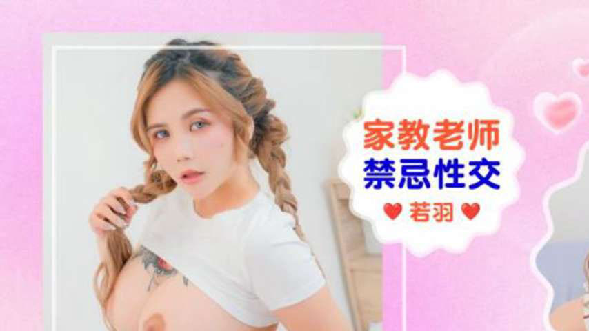 sextop1 — IDG5666 Forbidden Affair Between Teacher and Student — khung hình 1