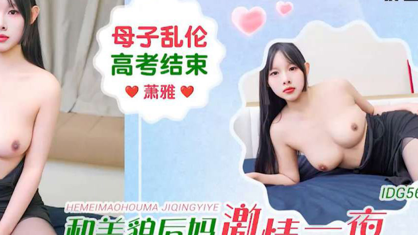 sextop1 — IDG5664 Mother and Son’s Forbidden Night: Passionate E — khung hình 4
