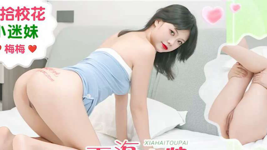 sextop1 — IDG5661 Mei Mei’s Fallen Idol — khung hình 2