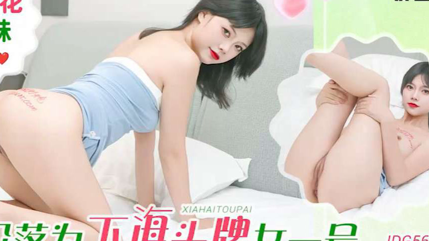 sextop1 — IDG5661 Mei Mei’s Fallen Idol — khung hình 4