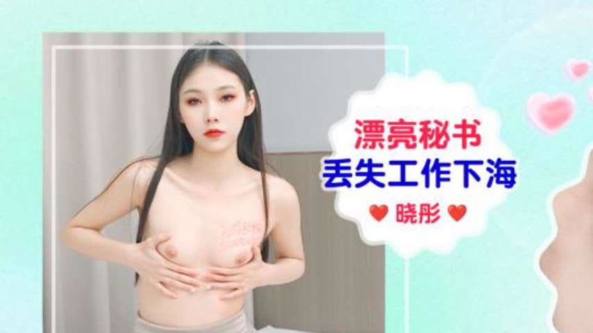 sextop1 — IDG5656 The Beautiful Secretary Loses Her Job and Goes to Se — khung hình 1