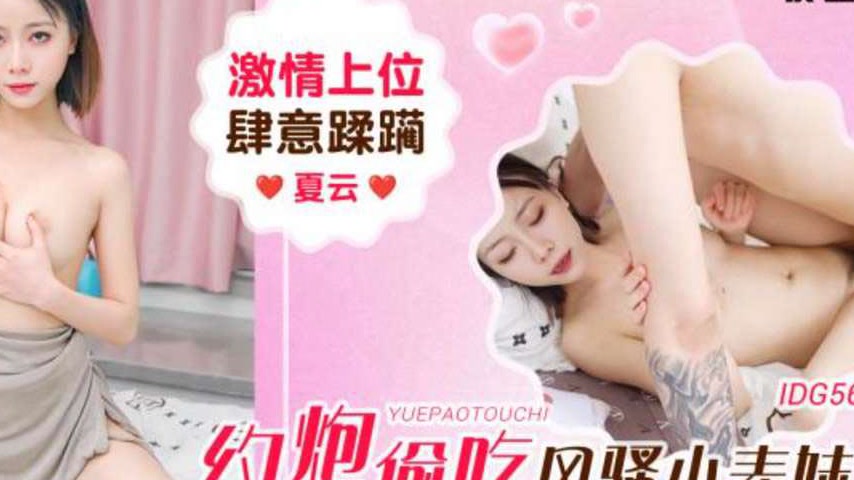 sextop1 — IDG5654 Seductive Cousin — khung hình 4