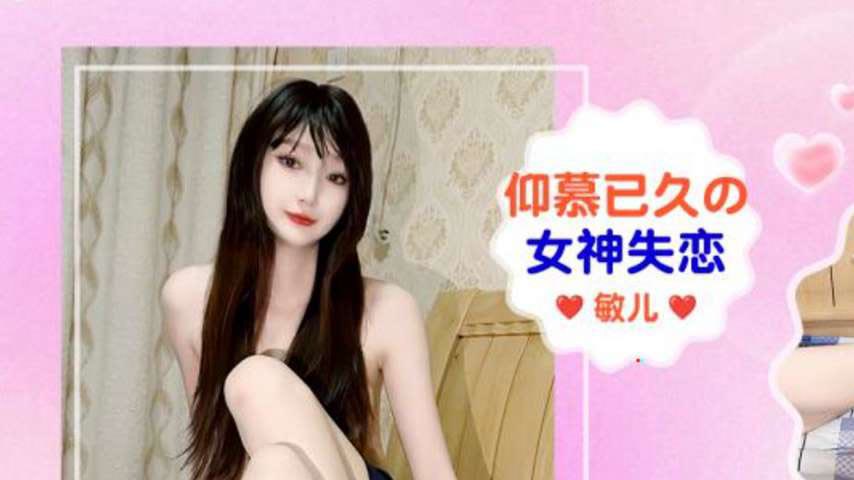sextop1 — IDG5652 Long Admired Goddess of Love Loses Her Way, Gets Dru — khung hình 1