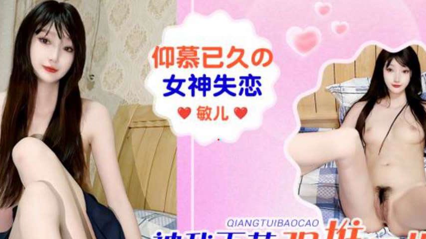 sextop1 — IDG5652 Long Admired Goddess of Love Loses Her Way, Gets Dru — khung hình 2