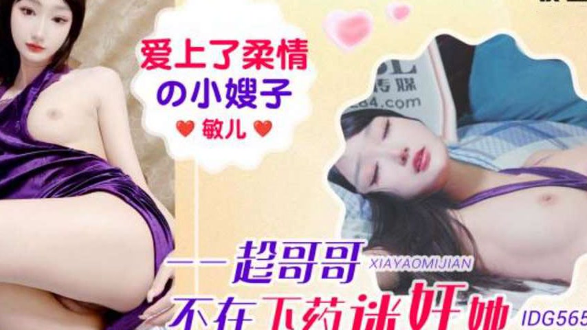 sextop1 — IDG5651 I Fell in Love with the Gentle Wife, Seduced Her Whe — khung hình 4