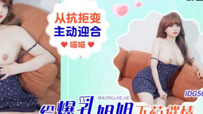 sextop1 — IDG5650 Giving Sister a Date Rape to Make Her Active and Aff — khung hình 4