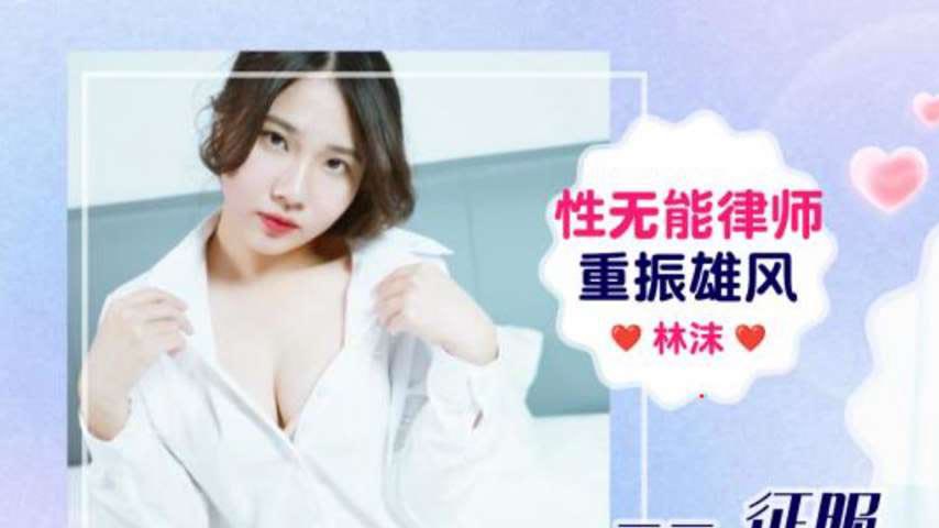 sextop1 — IDG5648 The Sexually Impotent Lawyer Regains His Confidence — khung hình 1