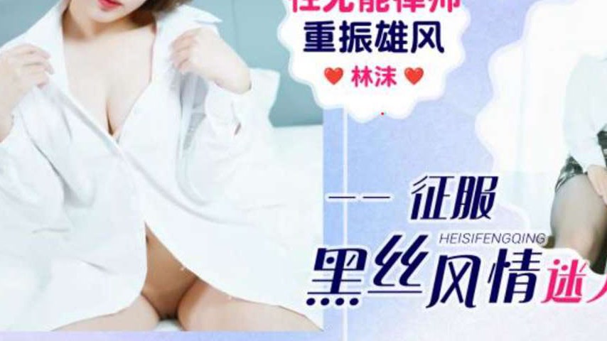 sextop1 — IDG5648 The Sexually Impotent Lawyer Regains His Confidence — khung hình 3