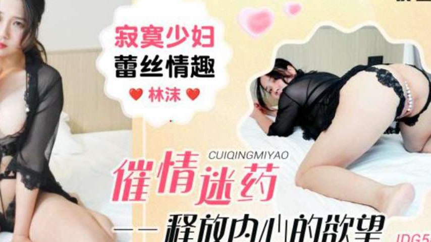 sextop1 — IDG5647 Lonely Housewife’s Lace Seduction — khung hình 4