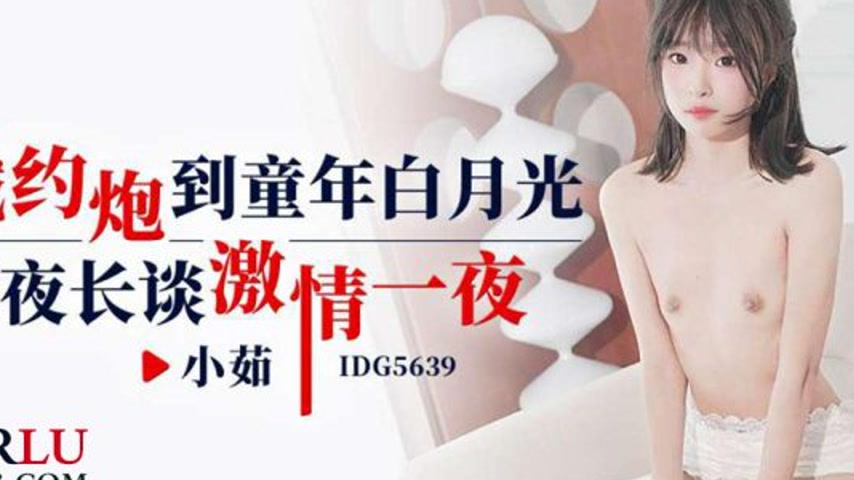 sextop1 — IDG5639 Hooking Up with Childhood Sweetheart Xiao Ru: Late-N — khung hình 2