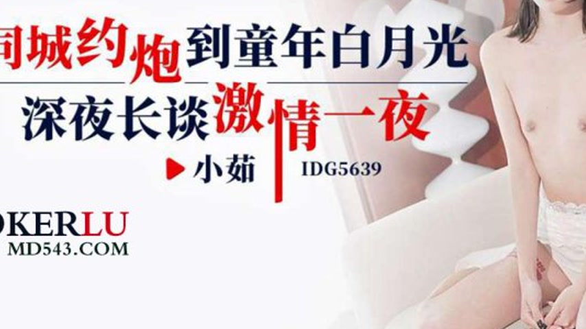 sextop1 — IDG5639 Hooking Up with Childhood Sweetheart Xiao Ru: Late-N — khung hình 3