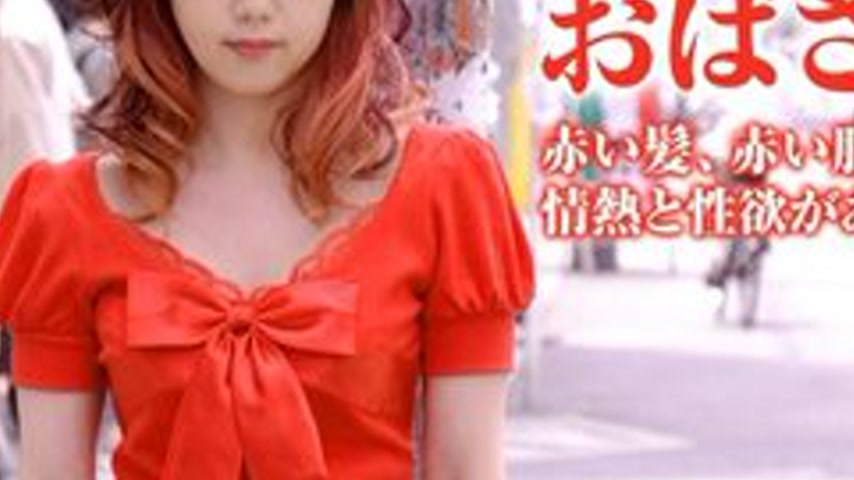 sextop1 — PACOPACOMAMA-011516-013 Pacopacomama-011516_013 — Obasanpo ~ — khung hình 3