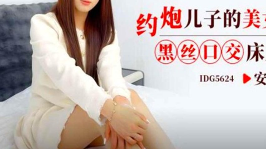 sextop1 — IDG5624 A Beautiful Teacher and Her Student’s Son — khung hình 3