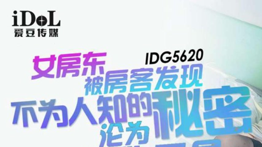 sextop1 — IDG5620 Female Landlord Discovers Her Hidden Secret — khung hình 1